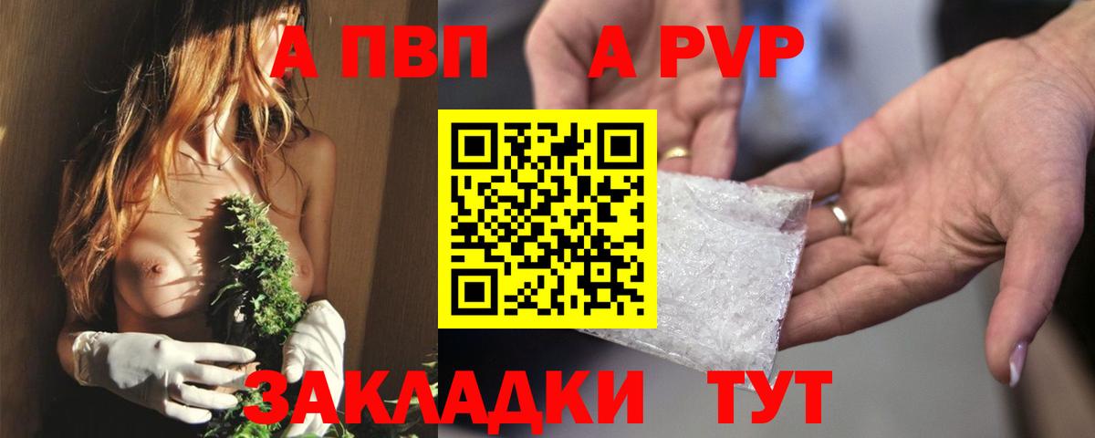Alfa_PVP Соль Мончегорск