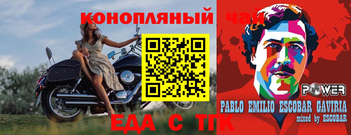 Cannafood конопля  Вход с VPN  Мончегорск 