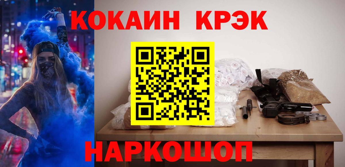 Кокаин FishScale Мончегорск