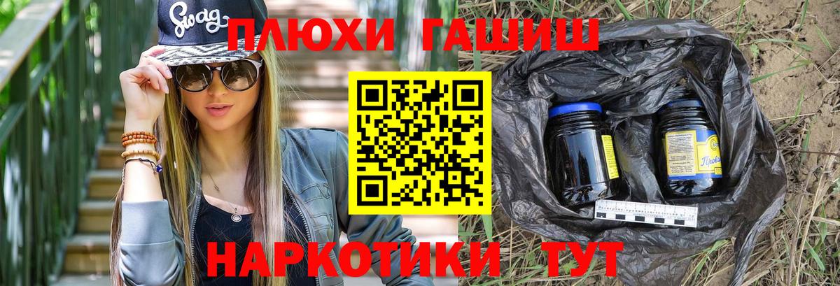 Мончегорск  ГАШ убойный  Гашиш 40% ТГК  Вход с VPN 