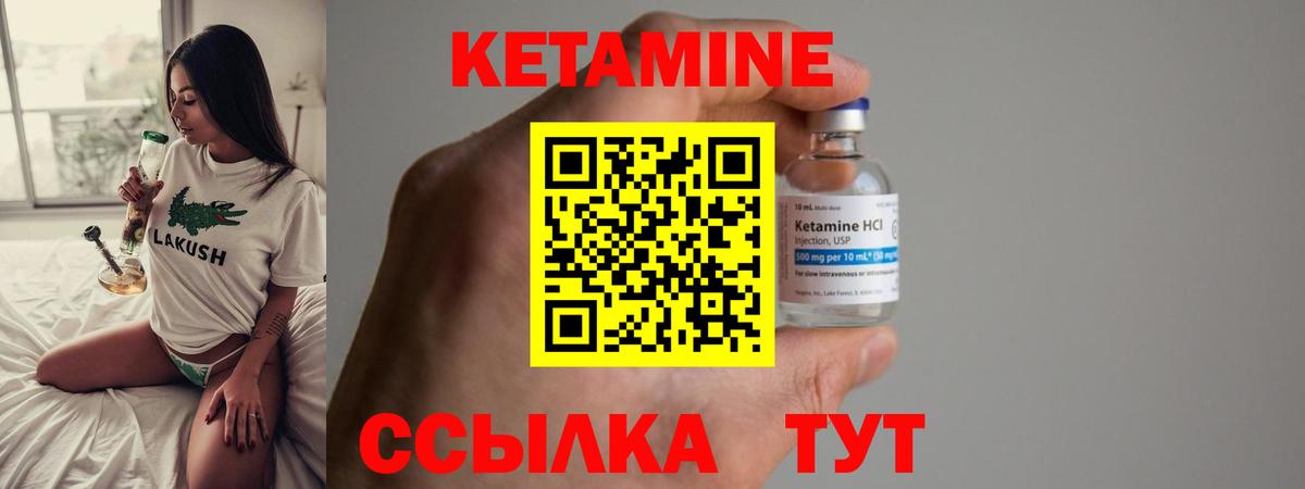 Кетамин VHQ  Вход с VPN  Мончегорск 