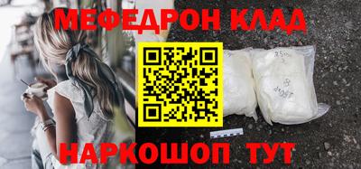 меф Сланцы