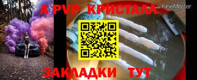 меф Сланцы