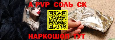 меф Сланцы