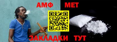 меф Сланцы