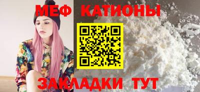 меф Сланцы