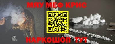 меф Сланцы