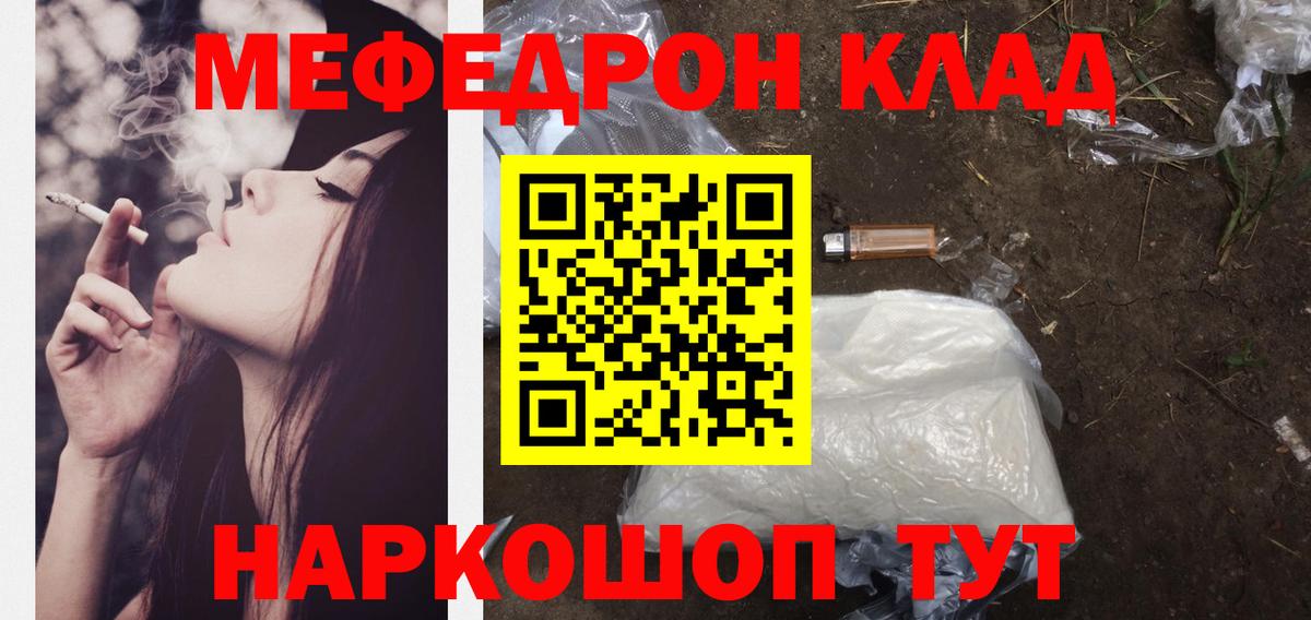 Меф мука Мончегорск