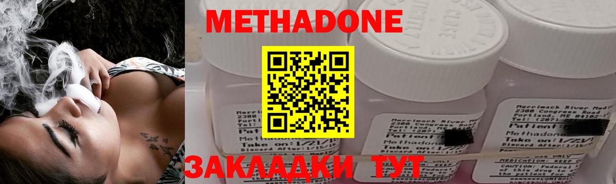 МЕТАДОН VHQ  МЕТАДОН белоснежный  Мончегорск  Вход с VPN 