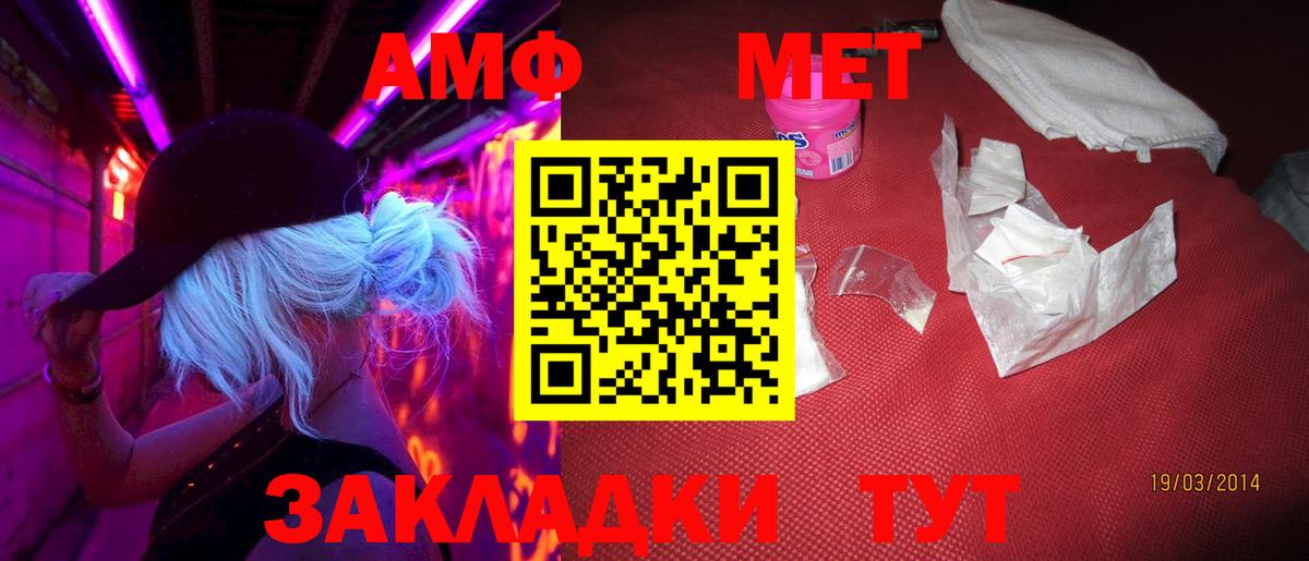 Метамфетамин Methamphetamine Мончегорск
