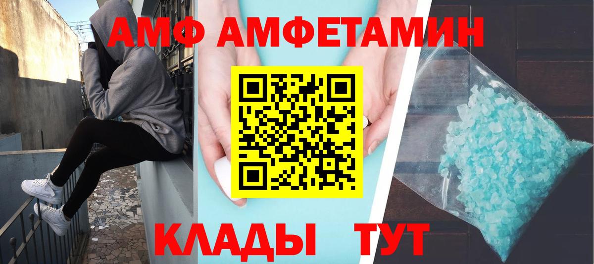МЕТАМФЕТАМИН Декстрометамфетамин 99.9%  Вход с VPN  Мончегорск 
